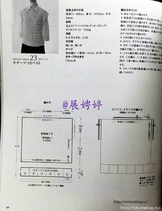 NHK_Crochet_Shawls_and_Stoles_-_3_season_haori_crochet.page81 copy (536x700, 262Kb)