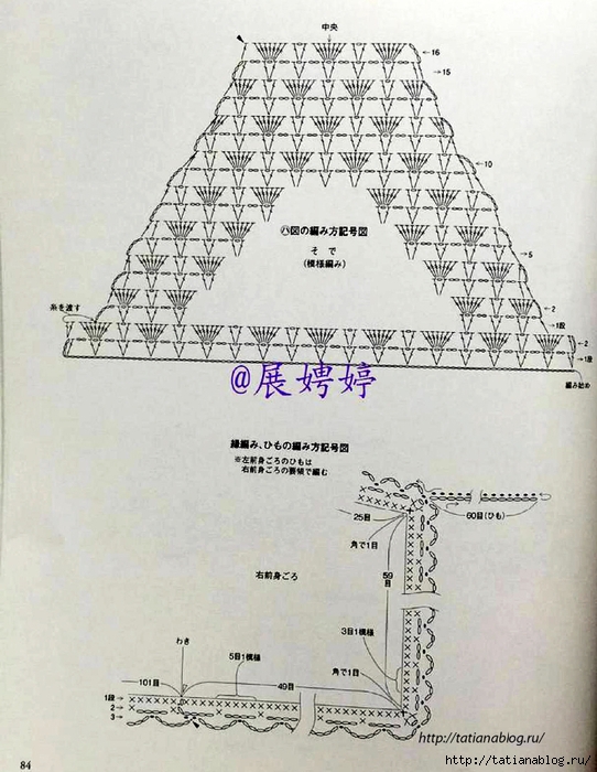 NHK_Crochet_Shawls_and_Stoles_-_3_season_haori_crochet.page85 copy (542x700, 279Kb)
