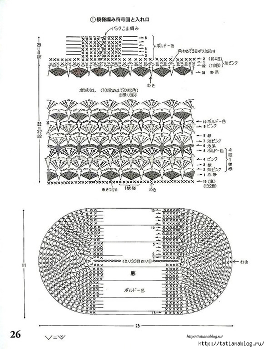 101_Ondori.page26 copy (535x700, 242Kb)