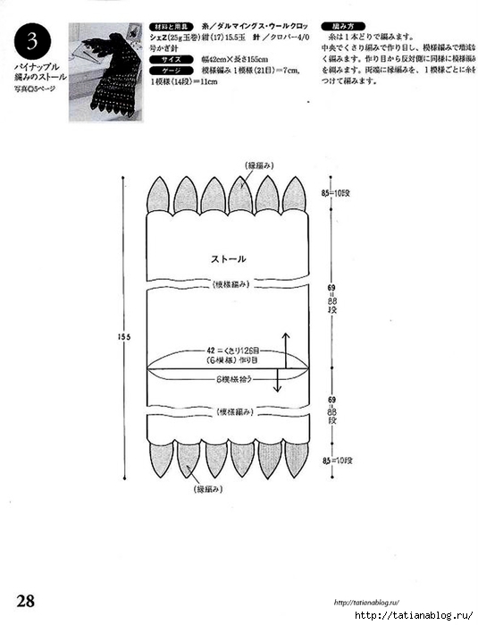 101_Ondori.page28 copy (535x700, 108Kb)