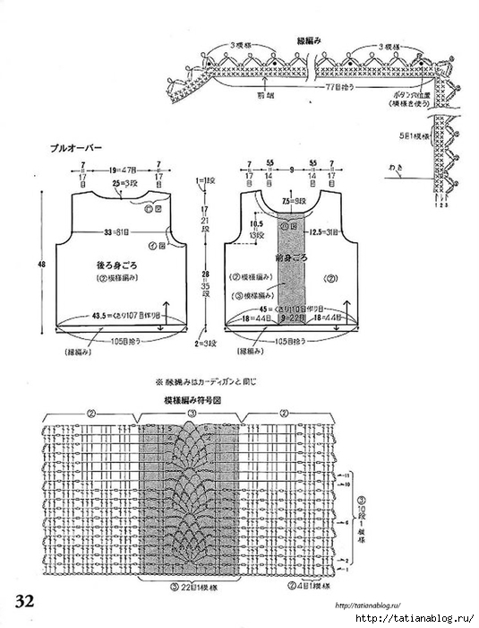 101_Ondori.page32 copy (535x700, 183Kb)