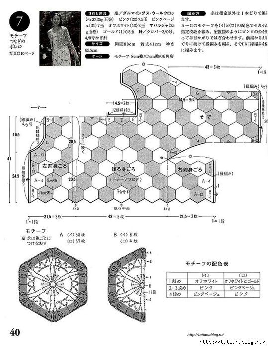 101_Ondori.page40 copy (539x700, 239Kb)