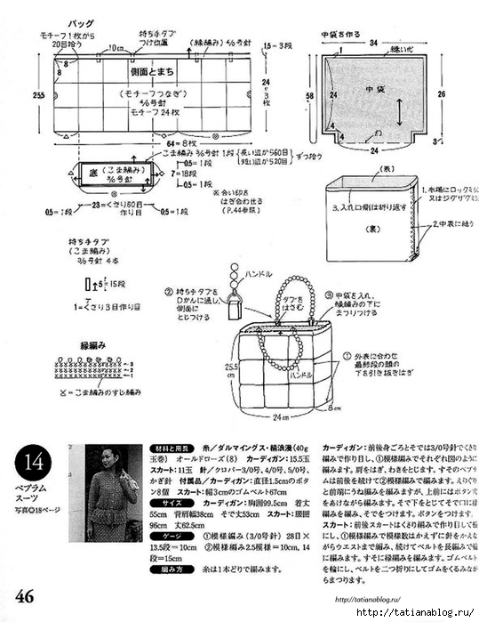 101_Ondori.page46 copy (539x700, 219Kb)