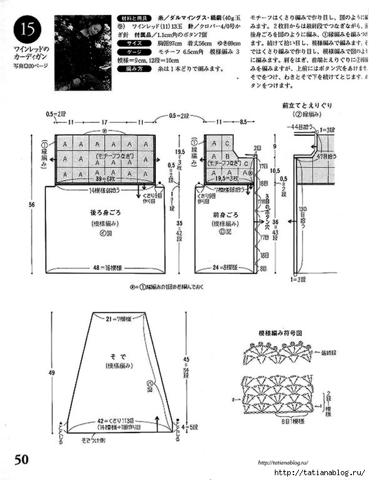 101_Ondori.page50 copy (537x700, 187Kb)