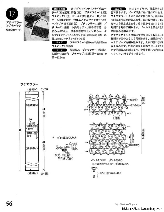 101_Ondori.page56 copy (539x700, 177Kb)