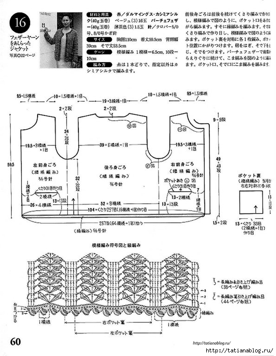 101_Ondori.page60 copy (542x700, 240Kb)