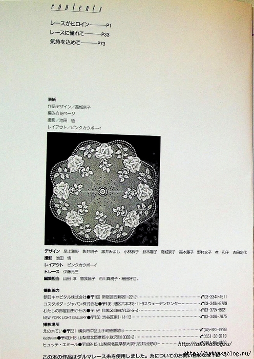 102_Ondori_crochet_lace.page02 copy (496x700, 290Kb)