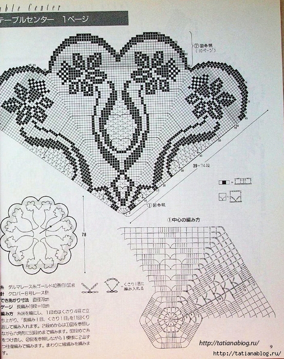 102_Ondori_crochet_lace.page11 copy (553x700, 412Kb)