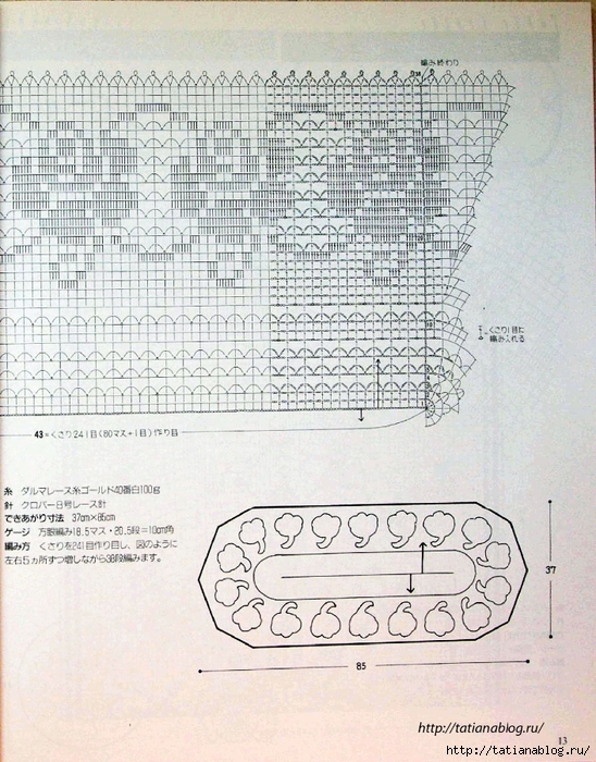 102_Ondori_crochet_lace.page15 copy (548x700, 368Kb)