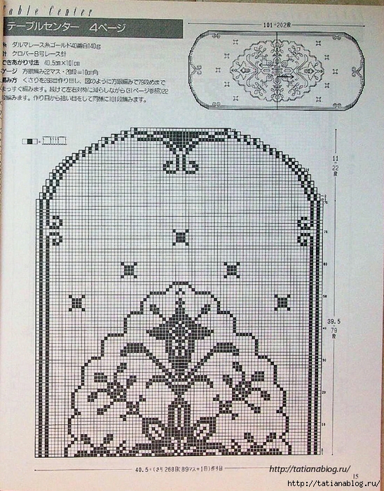 102_Ondori_crochet_lace.page17 copy (548x700, 407Kb)