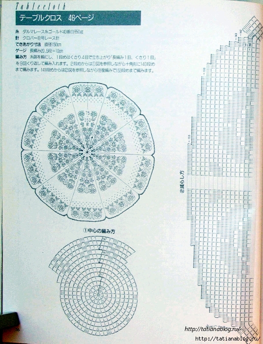 102_Ondori_crochet_lace.page59 copy (535x700, 367Kb)