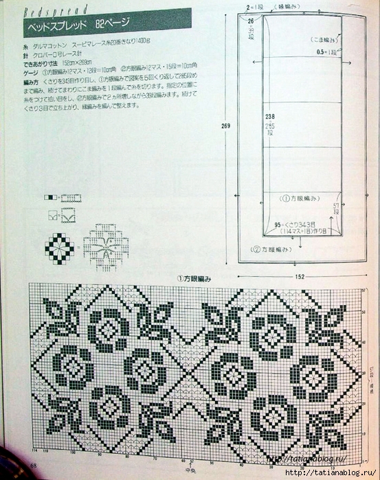 102_Ondori_crochet_lace.page71 copy (553x700, 372Kb)