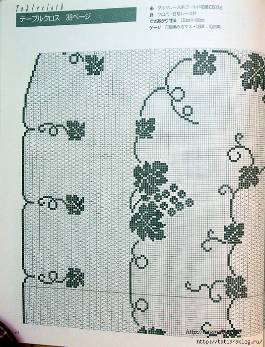 102_Ondori_crochet_lace.page73 copy (534x700, 425Kb)