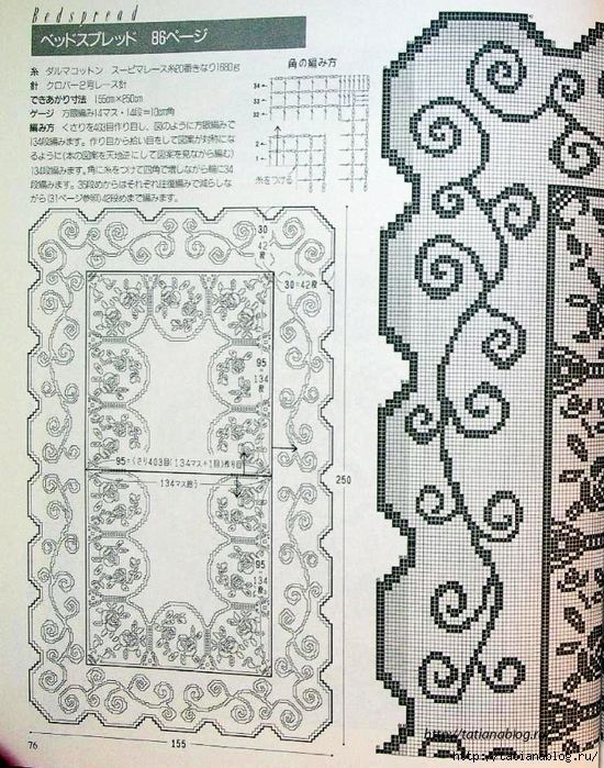102_Ondori_crochet_lace.page79 copy (550x700, 418Kb)