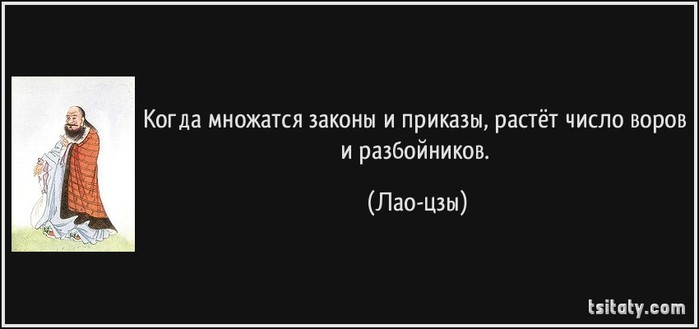 4555414_tsitatykogdamnojatsyazakoniiprikazirastyotchislolaoczi150317 (700x329, 25Kb)