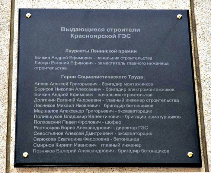 PolkhovskyKRASGES_plaque (700x574, 365Kb)
