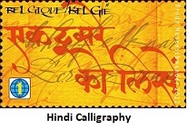 Hindi-Calligraphy (206x144, 21Kb)