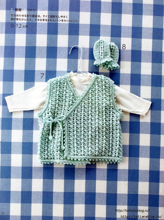 Asahi_Original_-_Happy_Crochet_Time_for_My_Baby.page05 copy (522x700, 390Kb)