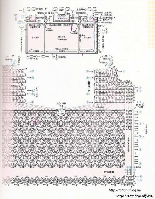 Asahi_Original_-_Happy_Crochet_Time_for_My_Baby.page19 copy (546x700, 344Kb)
