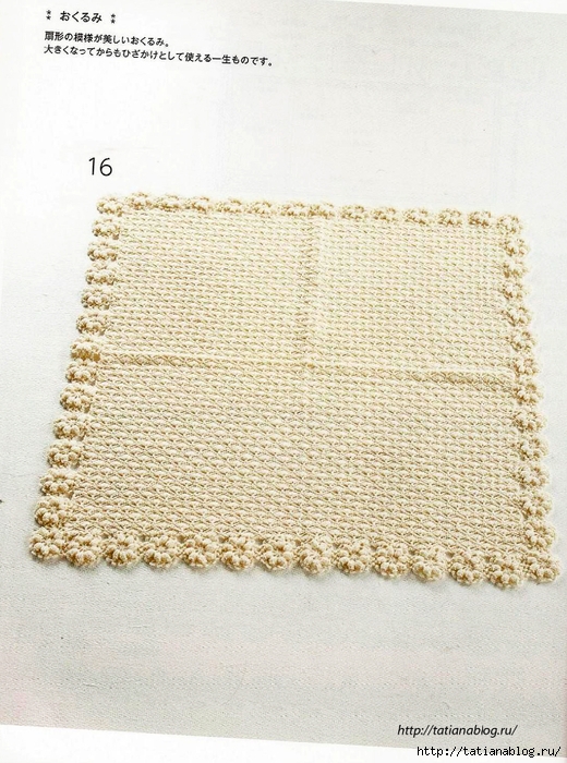 Asahi_Original_-_Happy_Crochet_Time_for_My_Baby.page20 copy (520x700, 330Kb)