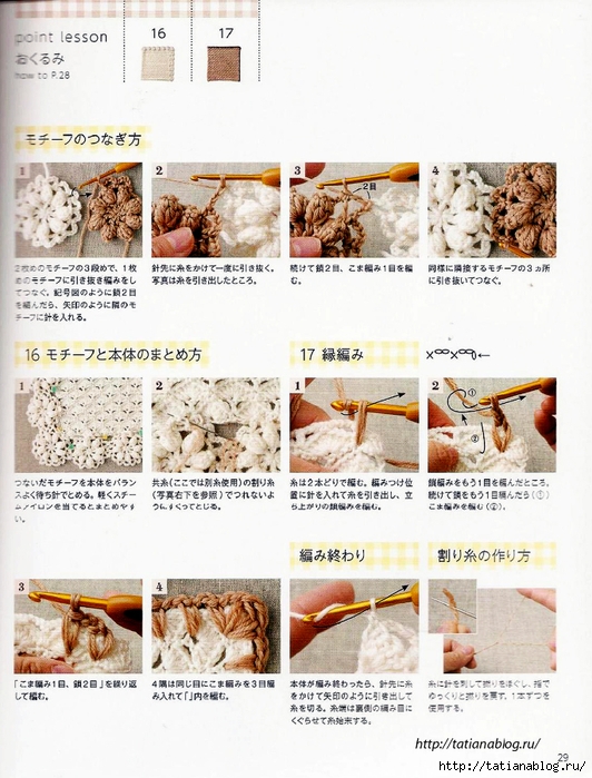 Asahi_Original_-_Happy_Crochet_Time_for_My_Baby.page24 copy (532x700, 297Kb)