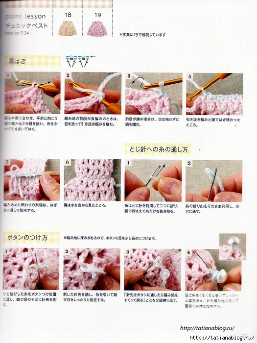 Asahi_Original_-_Happy_Crochet_Time_for_My_Baby.page28 copy (525x700, 296Kb)