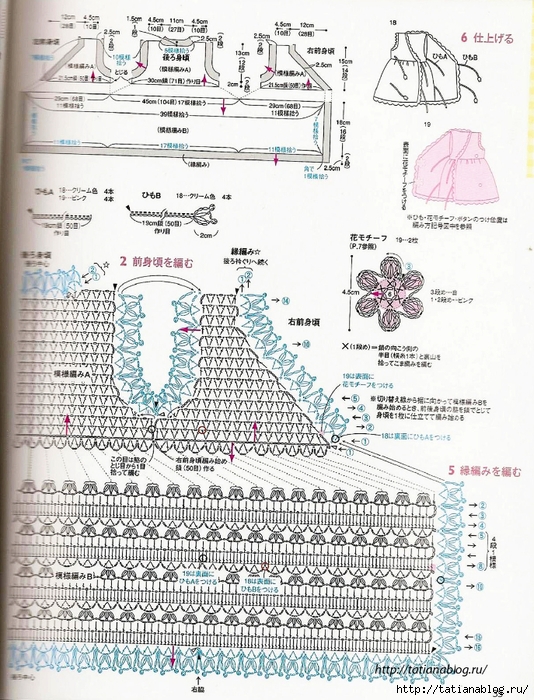 Asahi_Original_-_Happy_Crochet_Time_for_My_Baby.page30 copy (534x700, 367Kb)
