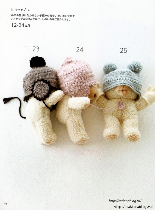 Asahi_Original_-_Happy_Crochet_Time_for_My_Baby.page42 copy (518x700, 256Kb)