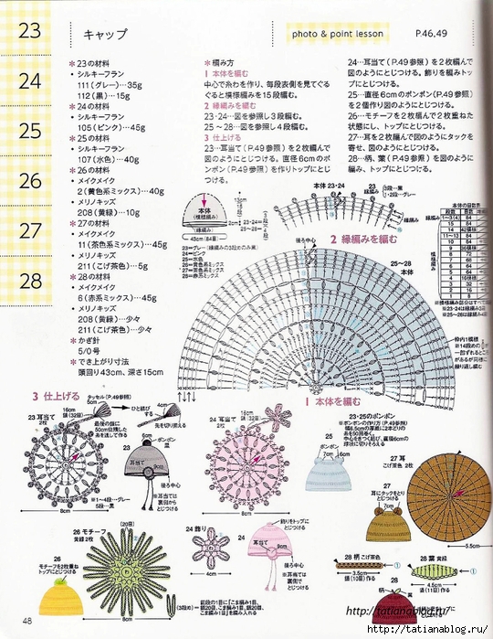 Asahi_Original_-_Happy_Crochet_Time_for_My_Baby.page44 copy (540x700, 356Kb)