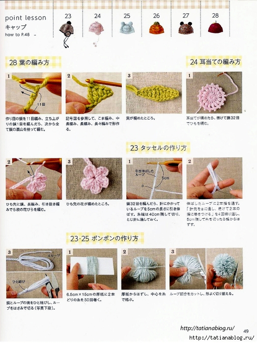 Asahi_Original_-_Happy_Crochet_Time_for_My_Baby.page46 copy (523x700, 296Kb)