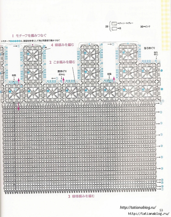 Asahi_Original_-_Happy_Crochet_Time_for_My_Baby.page50 copy (549x700, 399Kb)