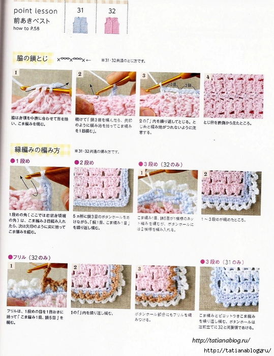 Asahi_Original_-_Happy_Crochet_Time_for_My_Baby.page52 copy (539x700, 307Kb)