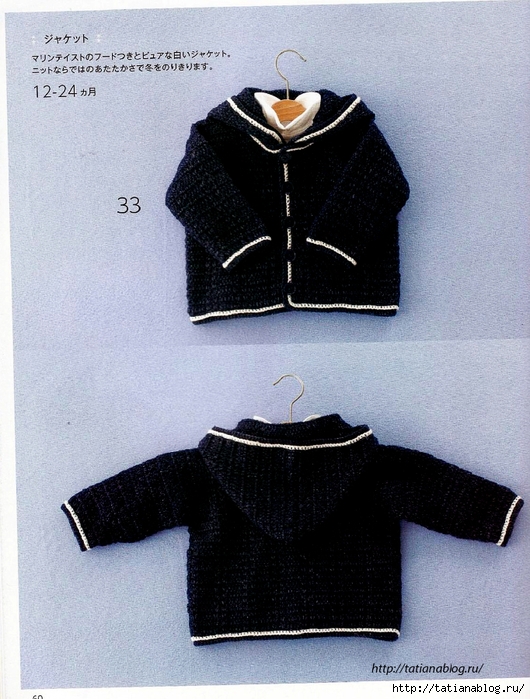 Asahi_Original_-_Happy_Crochet_Time_for_My_Baby.page58 copy (530x700, 319Kb)