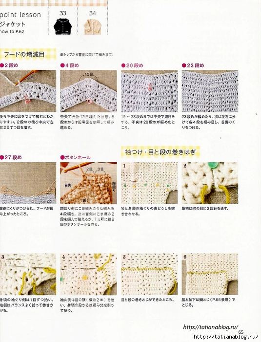 Asahi_Original_-_Happy_Crochet_Time_for_My_Baby.page63 copy (535x700, 302Kb)