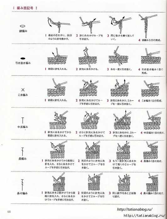 Asahi_Original_-_Happy_Crochet_Time_for_My_Baby.page66 copy (532x700, 271Kb)