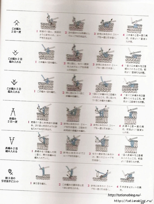 Asahi_Original_-_Happy_Crochet_Time_for_My_Baby.page68 copy (531x700, 249Kb)