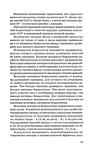  1grigor_eva_o_nurzhasarova_m_praktikum_po_individual_nym_zaka-015 (447x700, 252Kb)