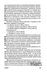  1grigor_eva_o_nurzhasarova_m_praktikum_po_individual_nym_zaka-017 (445x700, 252Kb)