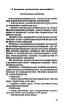  1grigor_eva_o_nurzhasarova_m_praktikum_po_individual_nym_zaka-021 (453x700, 208Kb)