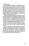  1grigor_eva_o_nurzhasarova_m_praktikum_po_individual_nym_zaka-053 (448x700, 194Kb)