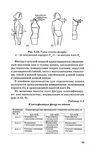  1grigor_eva_o_nurzhasarova_m_praktikum_po_individual_nym_zaka-055 (448x700, 168Kb)