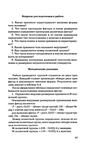  1grigor_eva_o_nurzhasarova_m_praktikum_po_individual_nym_zaka-057 (459x700, 184Kb)