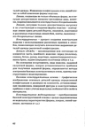  1grigor_eva_o_nurzhasarova_m_praktikum_po_individual_nym_zaka-062 (450x700, 214Kb)