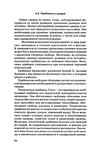  1grigor_eva_o_nurzhasarova_m_praktikum_po_individual_nym_zaka-064 (451x700, 238Kb)