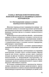  1grigor_eva_o_nurzhasarova_m_praktikum_po_individual_nym_zaka-075 (448x700, 192Kb)