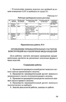  1grigor_eva_o_nurzhasarova_m_praktikum_po_individual_nym_zaka-083 (451x700, 152Kb)