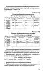  1grigor_eva_o_nurzhasarova_m_praktikum_po_individual_nym_zaka-085 (437x700, 172Kb)
