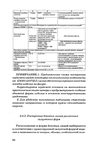  1grigor_eva_o_nurzhasarova_m_praktikum_po_individual_nym_zaka-094 (444x700, 179Kb)