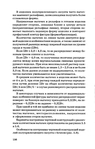 1grigor_eva_o_nurzhasarova_m_praktikum_po_individual_nym_zaka-106 (447x700, 234Kb)