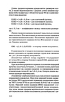  1grigor_eva_o_nurzhasarova_m_praktikum_po_individual_nym_zaka-110 (444x700, 210Kb)